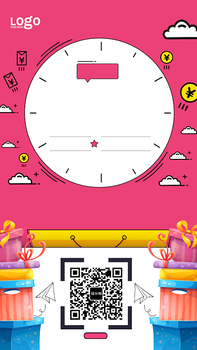 简约创意扫一扫活动促销手机海报背景