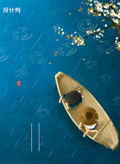 二十四节气雨水海报背景