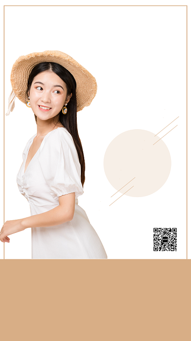 夏季促销八月信销女装清仓简约文艺手机海报背景