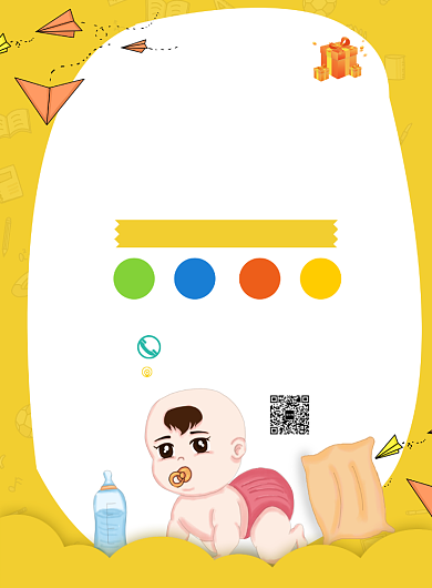 早教班开课啦培训海报背景