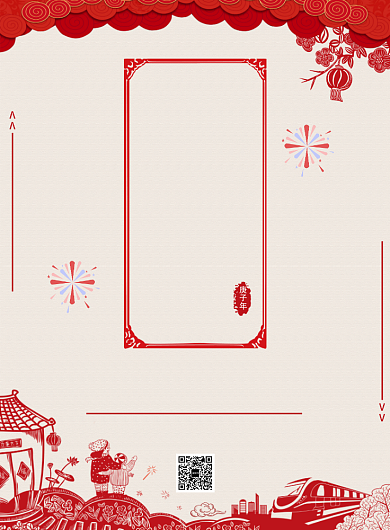 剪纸风平安春运印刷海报背景