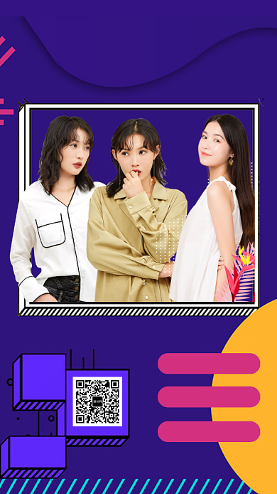 美妆直播学习化妆手机海报背景