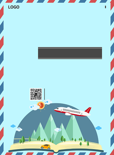 卡通出国留学印刷海报背景