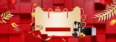 红色风格双十二小家电促销banner背景