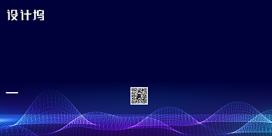 科技风网络安全宣传展板背景