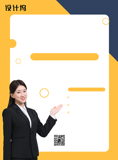 几何清新招聘招募人事海报模板背景