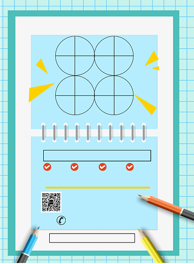 寒假补课班印刷海报背景
