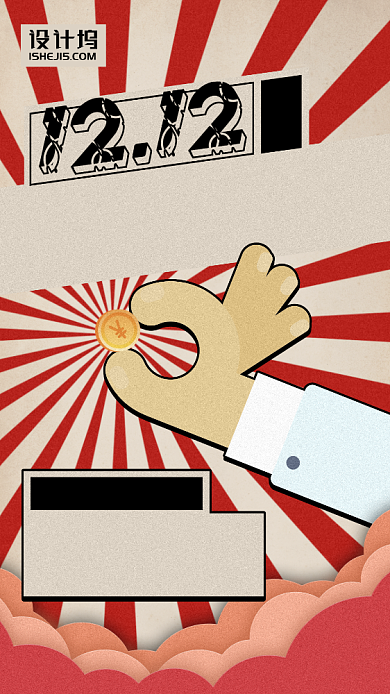 双十一双十二狂欢促销手绘插画手机海报背景
