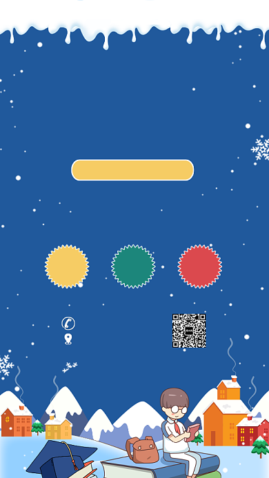 寒假补习班提分课程宣传促销海报背景