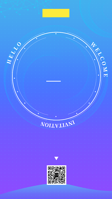 渐变科技简约邀请函手机海报背景