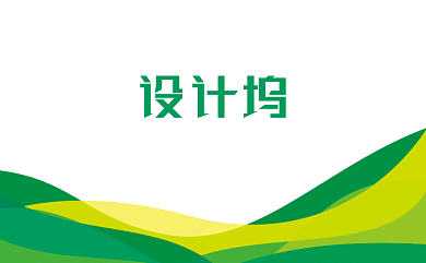 创意绿色时尚名片背景