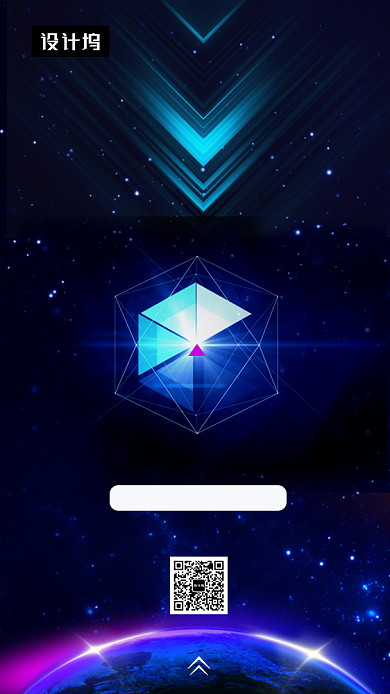 炫酷大气科技峰会邀请函手机海报模板背景