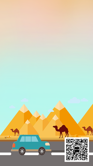 黄色创意旅游手机海报背景