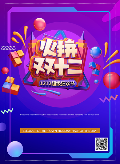 紫色大气立体字火拼双十二宣传促销海报背景