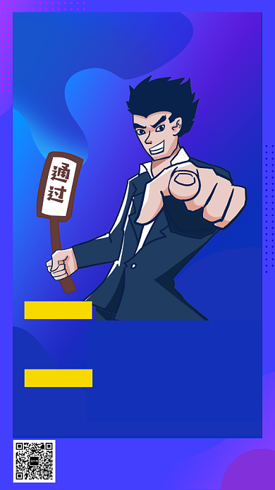 扁平化简约互联网科技招聘手机海报背景