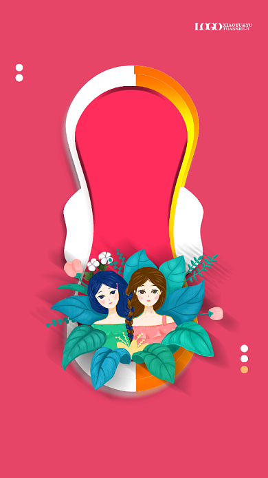 2019女性用品促销海报背景