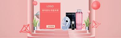 创意美妆促销场景淘宝banner背景