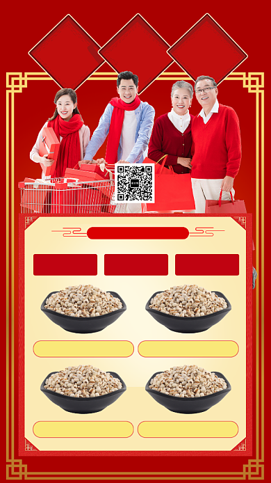 红色中国风节日年货节促销手机海报背景