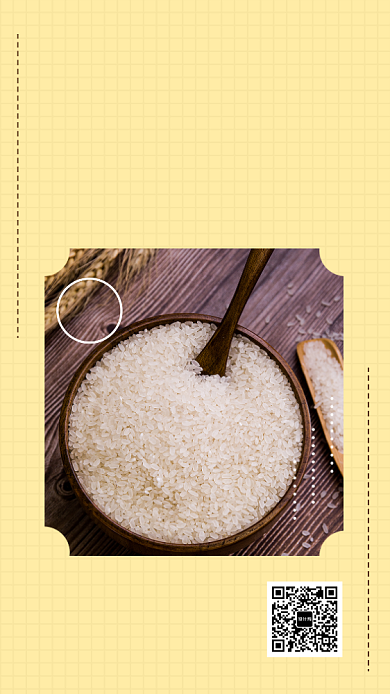 黄色清新世界粮食日手机海报模板背景