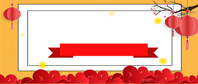 元旦祝福公众号首图背景