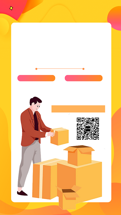 发货通知说明快递手机海报背景