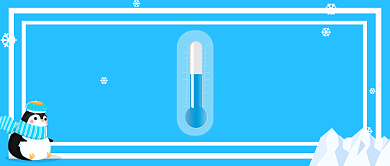 寒流来袭公众号首图背景