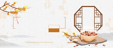 腊八节公众号首图背景