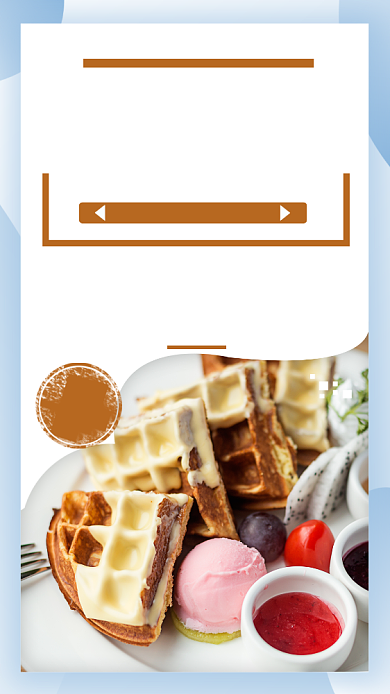 营养早餐简约甜点早餐宣传手机海报背景