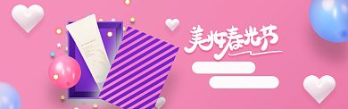简约清新美妆春光节淘宝banner背景