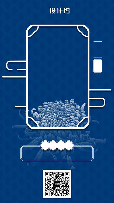 青蓝中国风传统节日重阳节海报背景