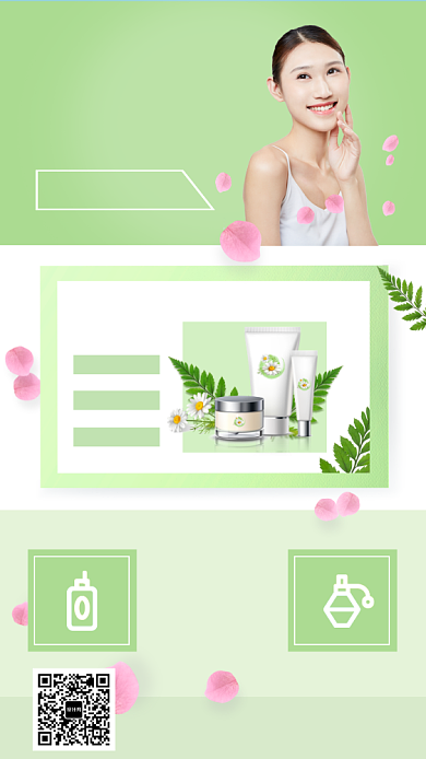 秋季美妆上新促销海报背景