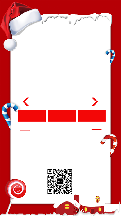 圣诞节宣传促销手机海报背景