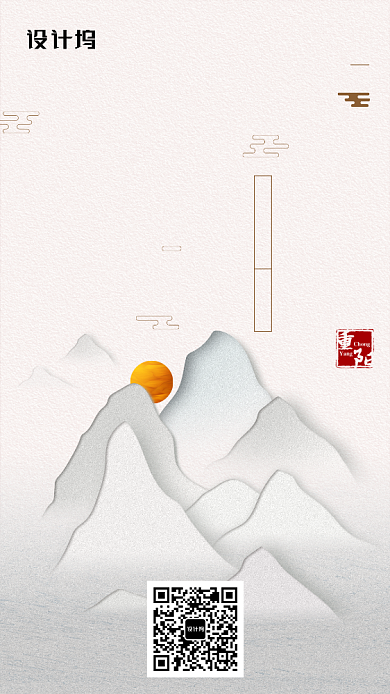 传统节日剪纸风中国风重阳节手机海报背景