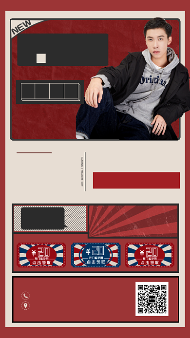 民国风旧报纸促销海报背景