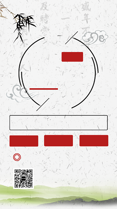 白色传统书法培训班招生手机海报背景