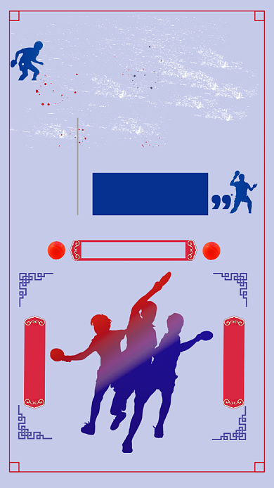 乒乓球比赛手机海报背景