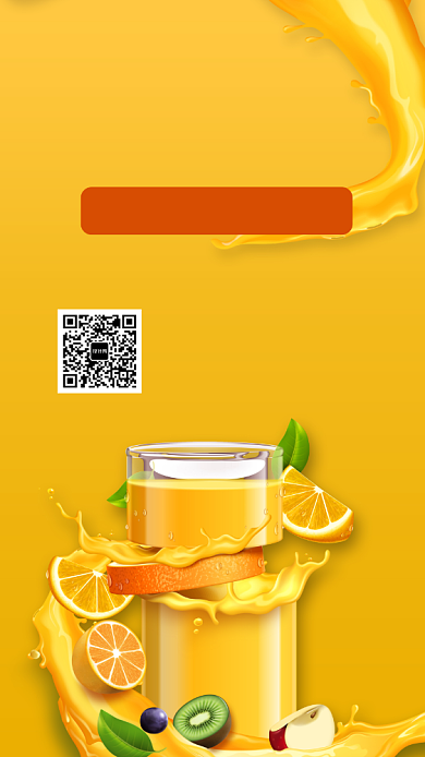 鲜榨果汁饮品手机海报背景