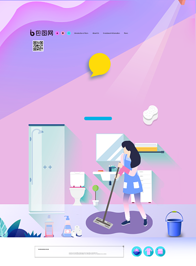 家政服务印刷海报背景