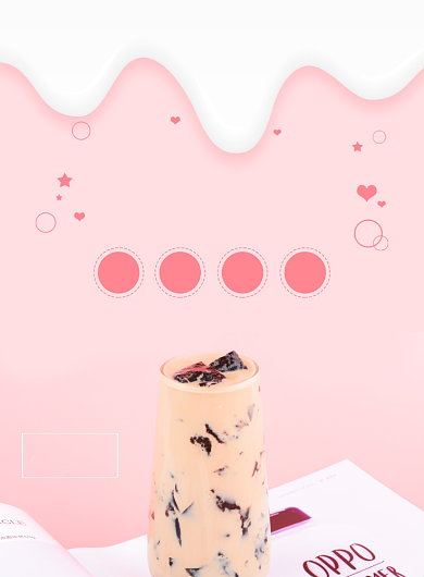 粉色简约招牌奶茶广告印刷海报模板背景