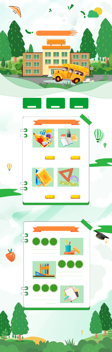 清新卡通开学季文具促销电商首页背景