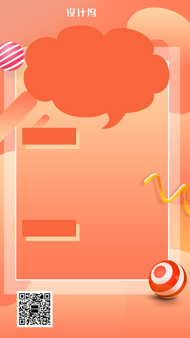 新媒体创业讲座海报背景