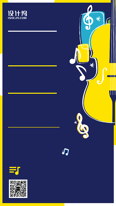 儿童音乐课蓝色手绘风手机海报背景