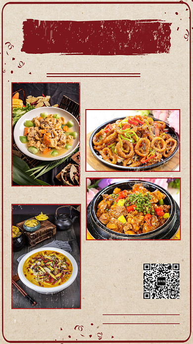 中餐馆饭店开业钜惠宣传促销海报背景