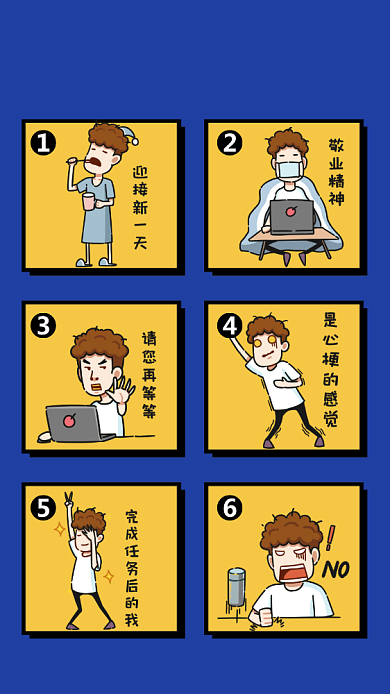 趣味美工工作漫画海报背景