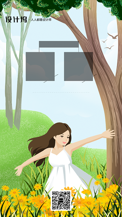 手绘插画签到八月手机海报背景