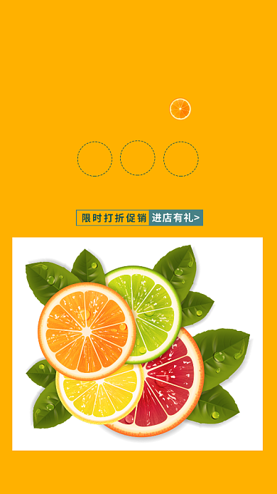 绿色简约扁平新鲜橙子手机海报背景