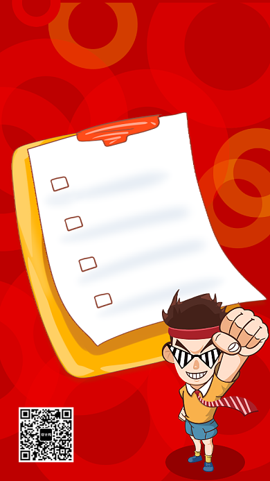 2020新年计划红色手机海报背景