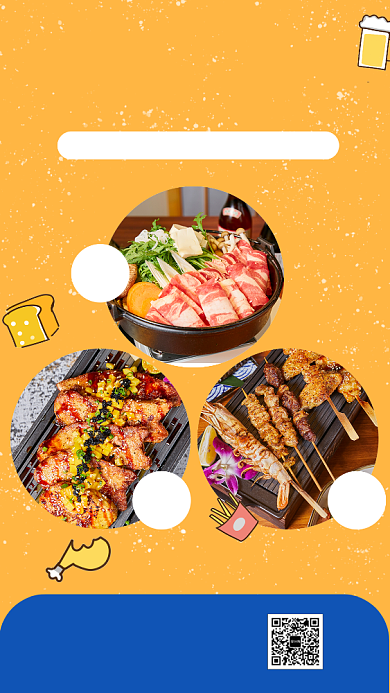 年底冬天美食手机海报背景