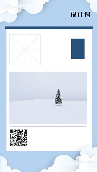 现代简约大气节气大雪企业宣传手机海报背景