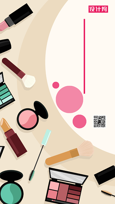 美妆课堂分享主题海报卡通风格背景